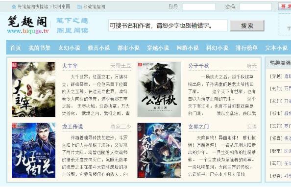 电脑看书什么软件好？十大pc看书软件排行榜 第9张