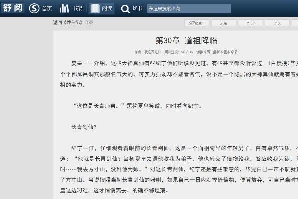 电脑看书什么软件好？十大pc看书软件排行榜 第15张