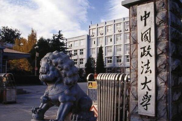 021年侦查学专业十大高校：中国政法大学上榜"