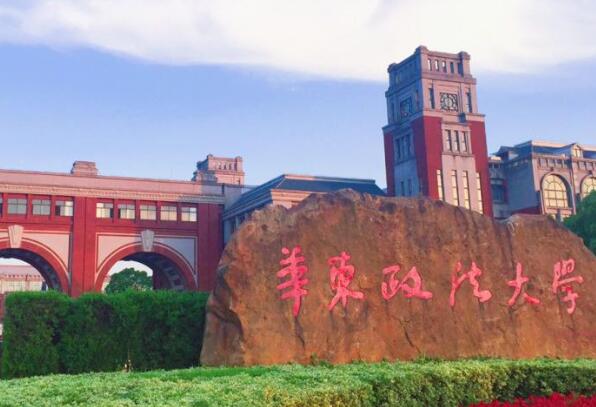 021年侦查学专业十大高校：中国政法大学上榜"