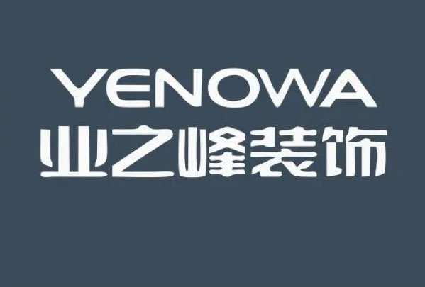 中国十大装修公司品牌排行榜，全国十大装修公司排名榜 第5张