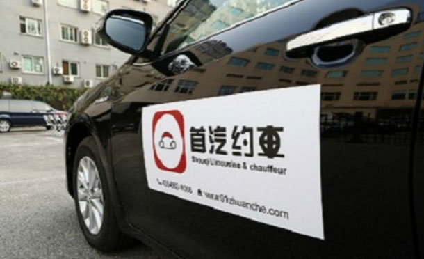 打车软件平台哪个好？打车软件排行榜前十名 第9张