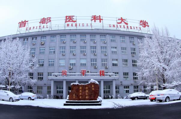 021年临床医学专业名校排行榜：上海交大名列第一"