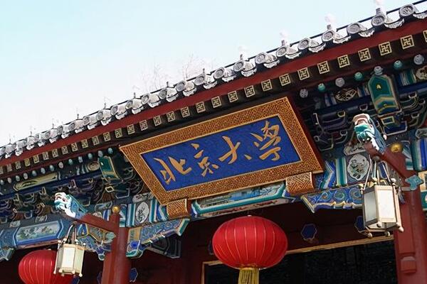 021年汉语言文学专业名校排行榜：北大第一，北师大第二"