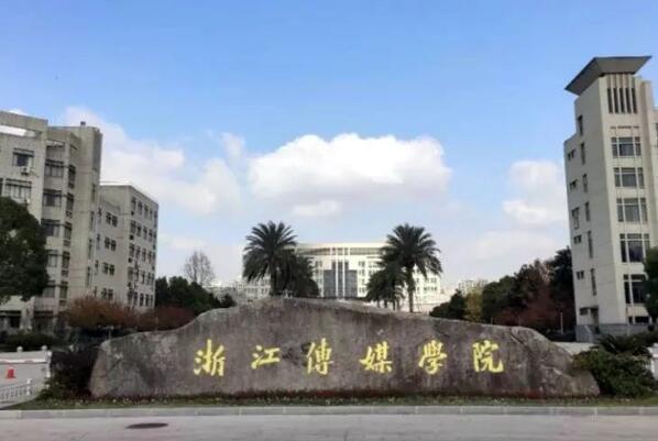 021播音主持专业十大高校排名：中传位居第一"
