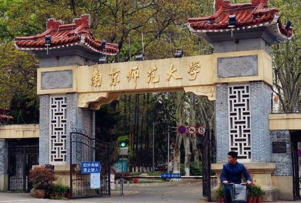 021播音主持专业十大高校排名：中传位居第一"