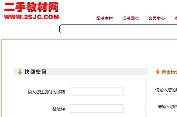 十大二手书交易网站，孔夫子旧书网排名第一 第9张