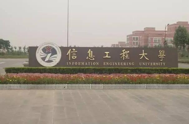 中国十大军校排名，国防科技大学排第一位 第19张