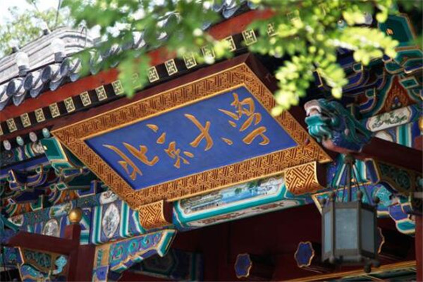 亚洲十大名校排名，中国5所大学入榜 第3张