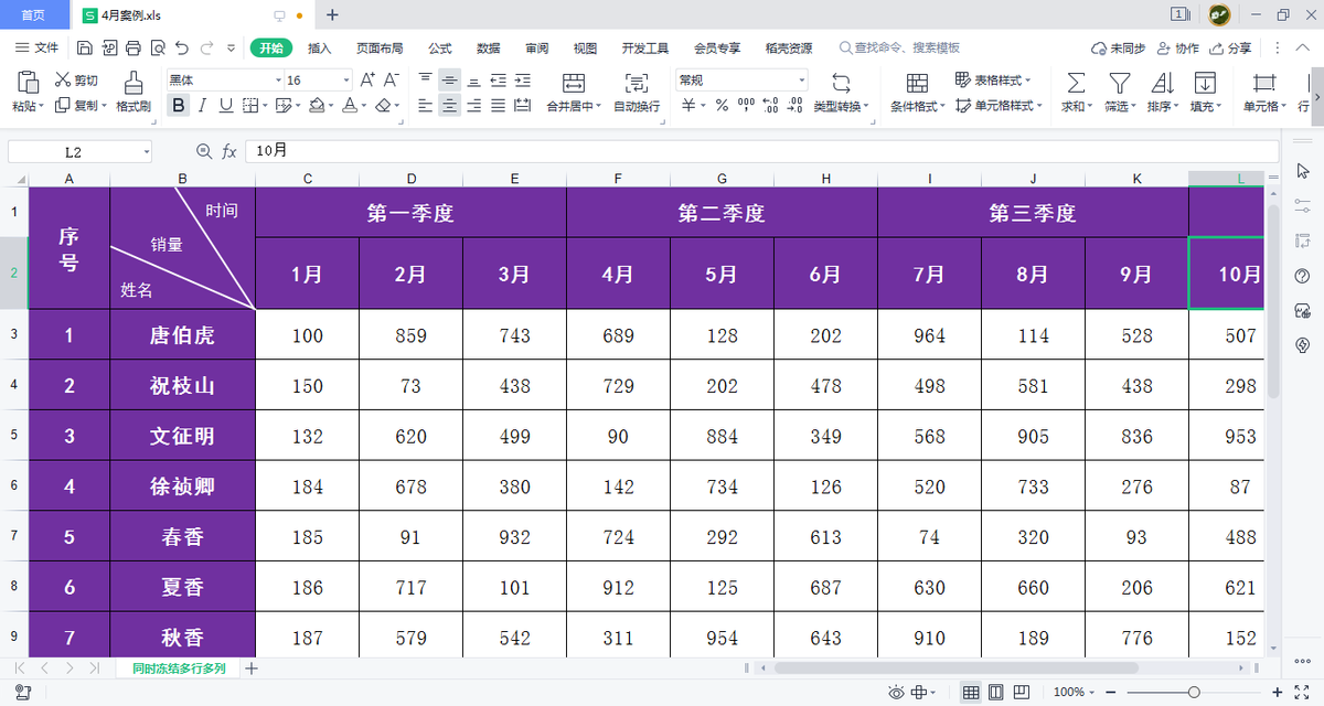 14b701a3bfb64b94bed05883f411e638noop.image_-2 第1张