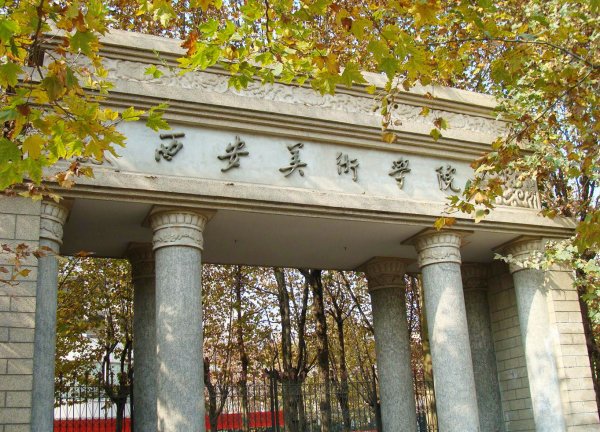 021中国美术学专业大学排名，中央美术学院第一"