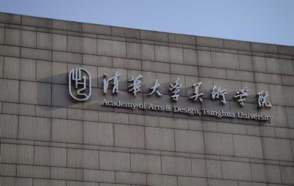 021中国美术学专业大学排名，中央美术学院第一"