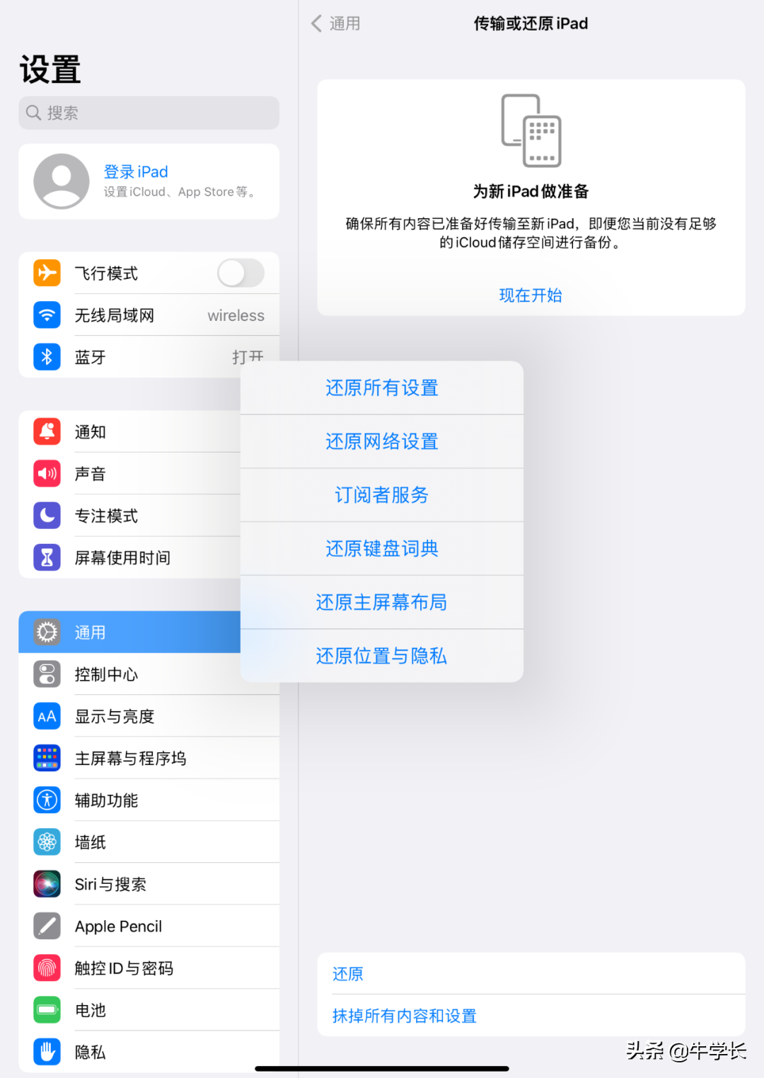 ipad连不上wifi是什么原因（iPad连不上WiFi解决方法） 第7张