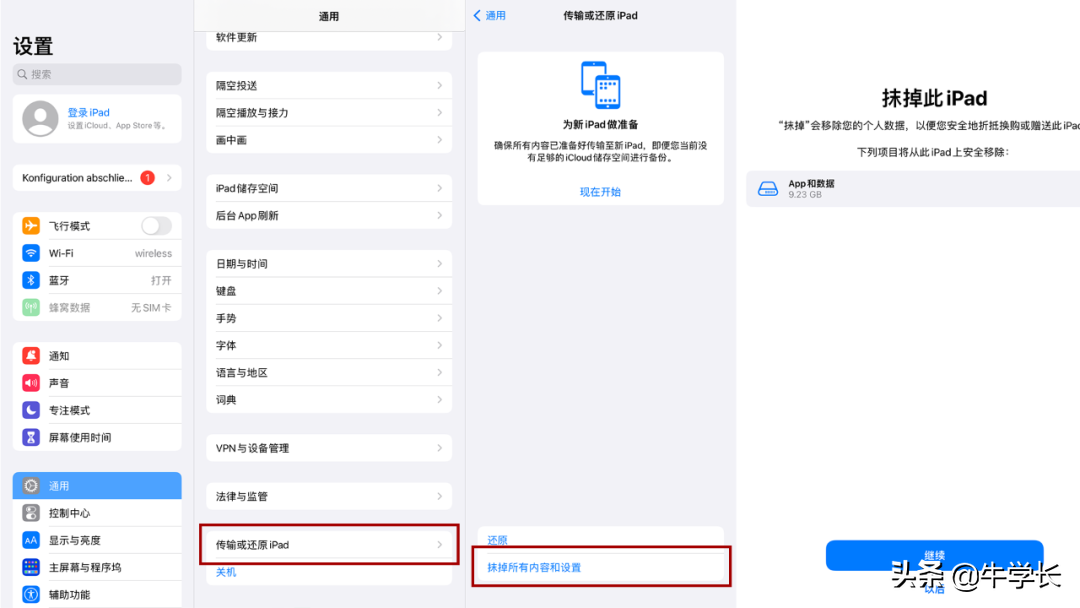ipad连不上wifi是什么原因（iPad连不上WiFi解决方法） 第17张