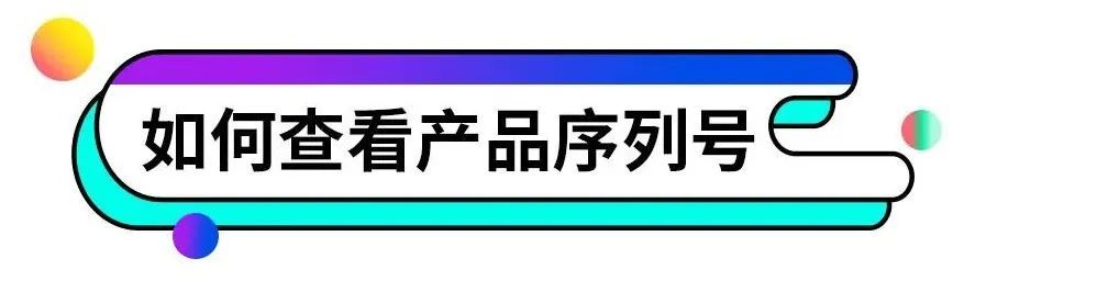 电脑序列号怎么查询（查询自己的电脑配置和序列号方法） 第15张
