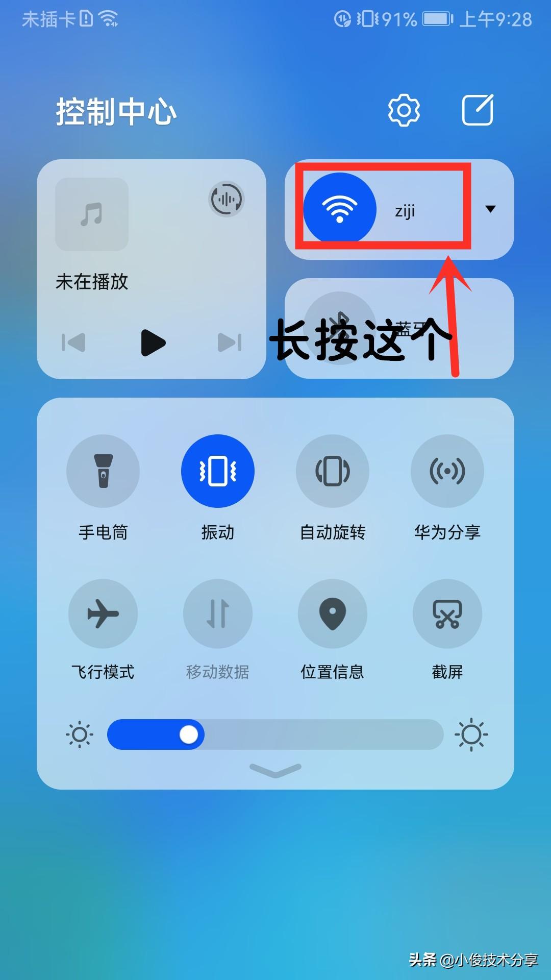 手机wifi明明已连接，却还是上不了网（修复手机联网异常的方法） 第3张
