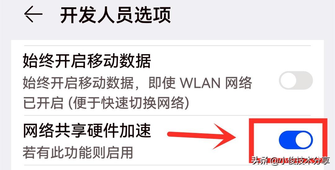 手机wifi明明已连接，却还是上不了网（修复手机联网异常的方法） 第13张