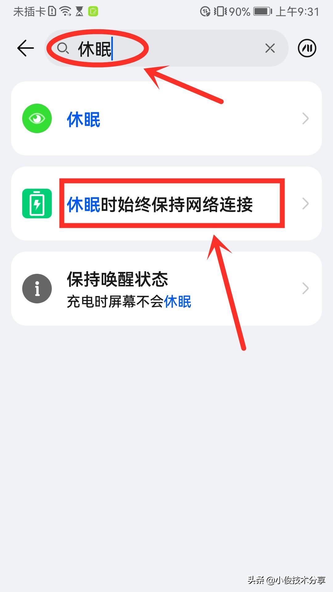 手机wifi明明已连接，却还是上不了网（修复手机联网异常的方法） 第15张