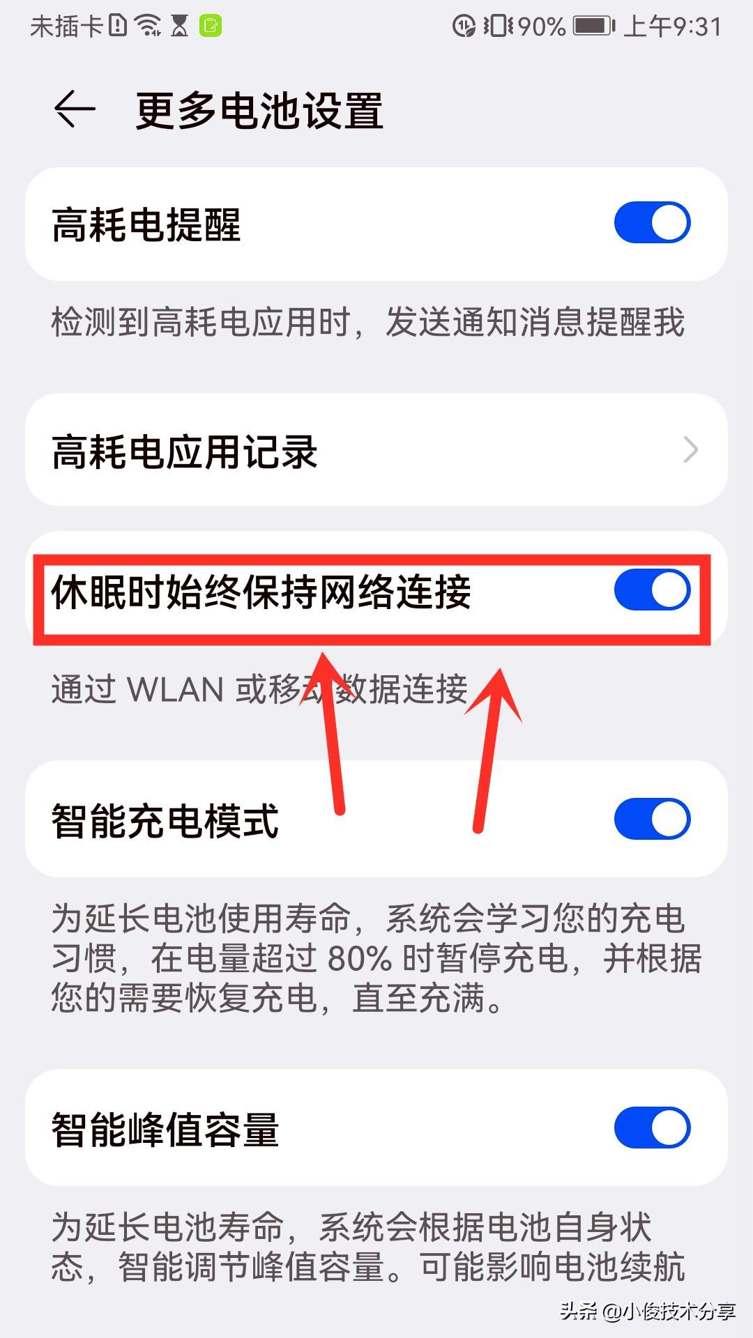 手机wifi明明已连接，却还是上不了网（修复手机联网异常的方法） 第17张