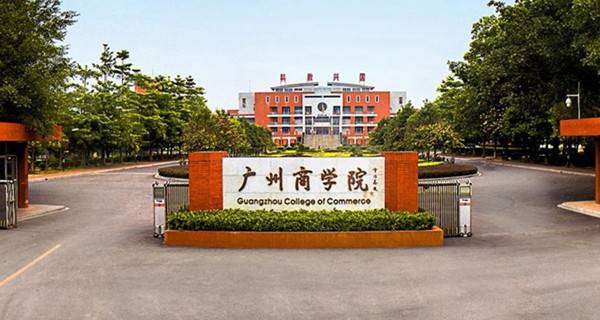 广东民办本科大学排名：珠海科技学院名列第一 第9张
