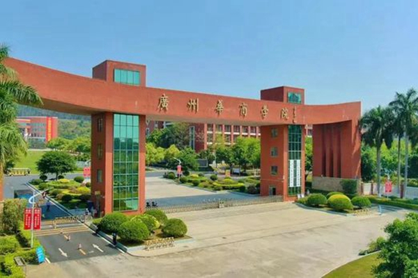 广东民办本科大学排名：珠海科技学院名列第一 第17张