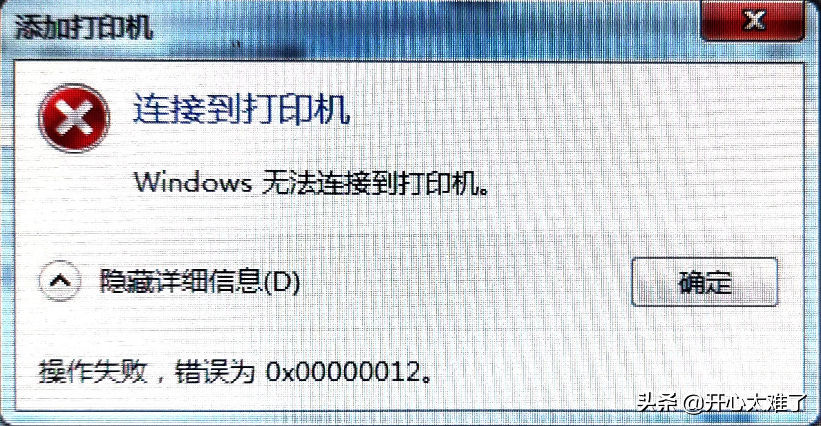 添加打印机搜索不到打印机怎么办（无法连接到打印机解决方法） 第1张