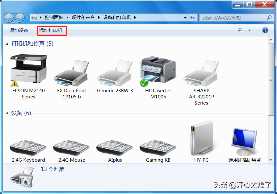 添加打印机搜索不到打印机怎么办（无法连接到打印机解决方法） 第13张