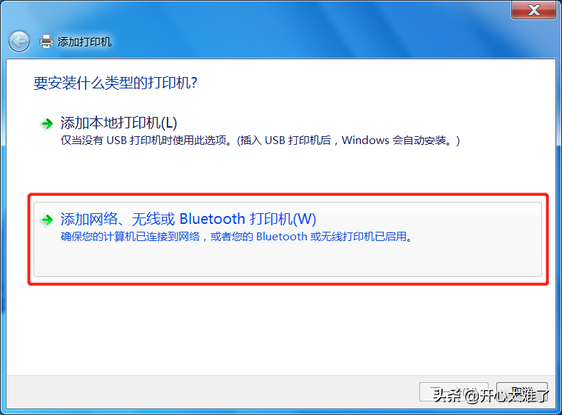 添加打印机搜索不到打印机怎么办（无法连接到打印机解决方法） 第15张