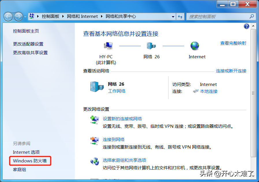 添加打印机搜索不到打印机怎么办（无法连接到打印机解决方法） 第29张
