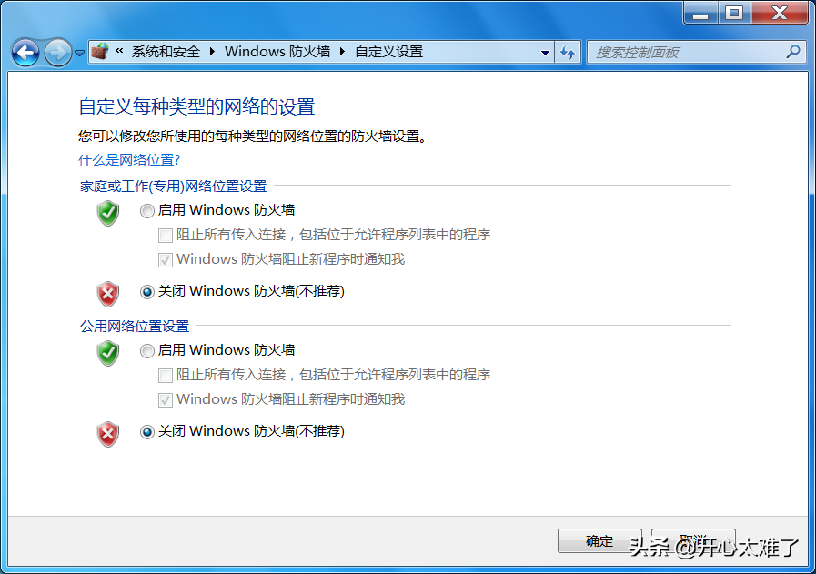 添加打印机搜索不到打印机怎么办（无法连接到打印机解决方法） 第33张