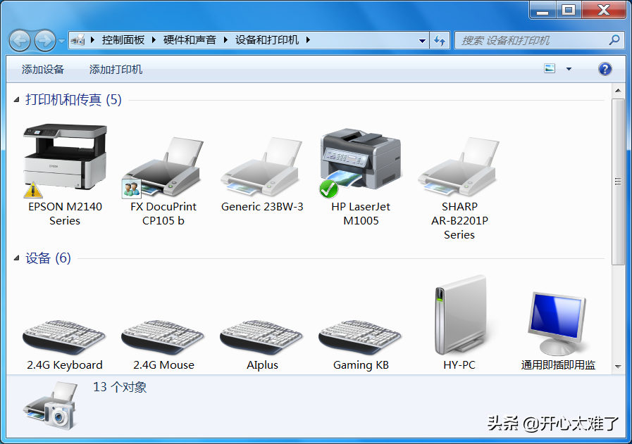 添加打印机搜索不到打印机怎么办（无法连接到打印机解决方法） 第35张