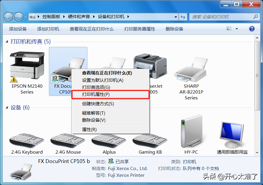 添加打印机搜索不到打印机怎么办（无法连接到打印机解决方法） 第37张