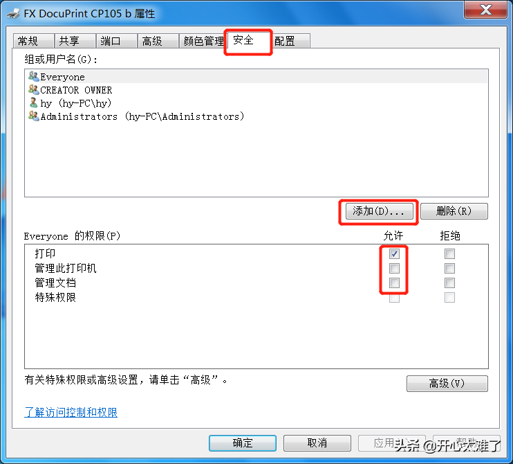 添加打印机搜索不到打印机怎么办（无法连接到打印机解决方法） 第39张