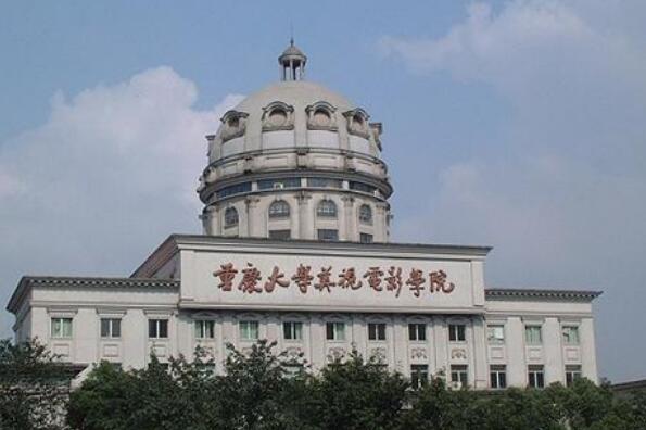 中国十大影视院校排名：北京电影学院位居第一 第19张