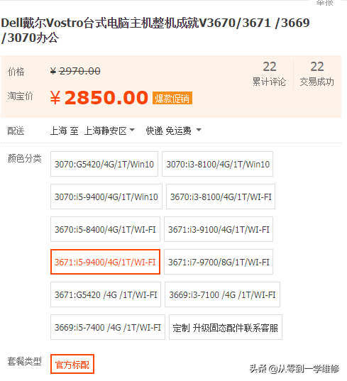 买电脑是在实体店还是网上买好（实体店和电商买电脑的对比） 第5张