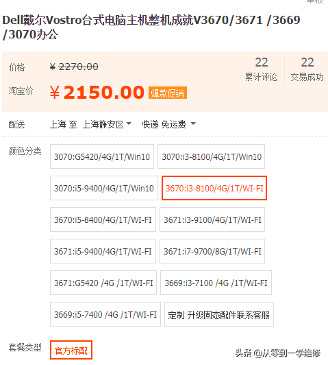 买电脑是在实体店还是网上买好（实体店和电商买电脑的对比） 第7张