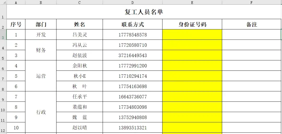 vlookup跨表查找相同数据（跨工作表查找数据的方法） 第7张