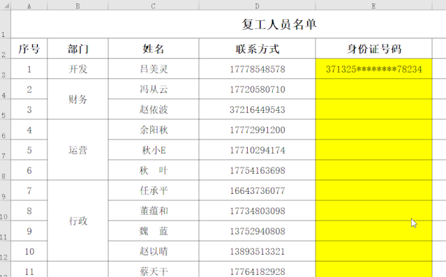 vlookup跨表查找相同数据（跨工作表查找数据的方法） 第11张