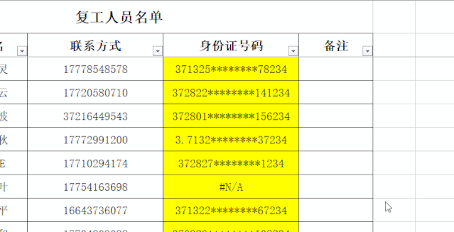 vlookup跨表查找相同数据（跨工作表查找数据的方法） 第15张