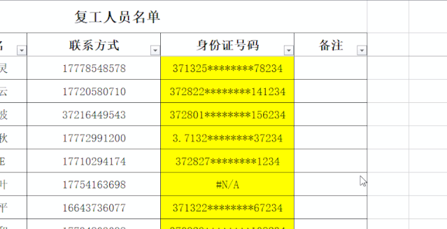 vlookup跨表查找相同数据（跨工作表查找数据的方法） 第17张