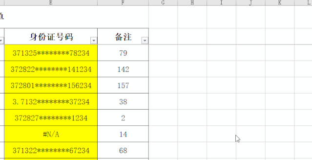 vlookup跨表查找相同数据（跨工作表查找数据的方法） 第19张