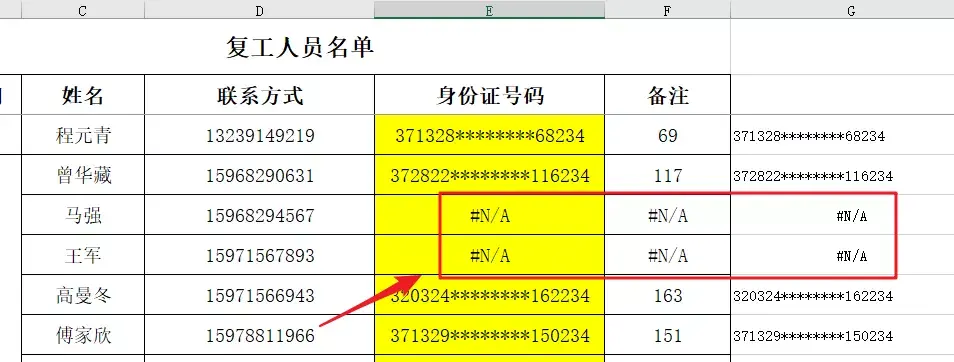 vlookup跨表查找相同数据（跨工作表查找数据的方法） 第23张