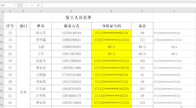 vlookup跨表查找相同数据（跨工作表查找数据的方法） 第27张