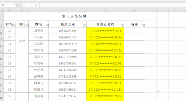 vlookup跨表查找相同数据（跨工作表查找数据的方法） 第31张
