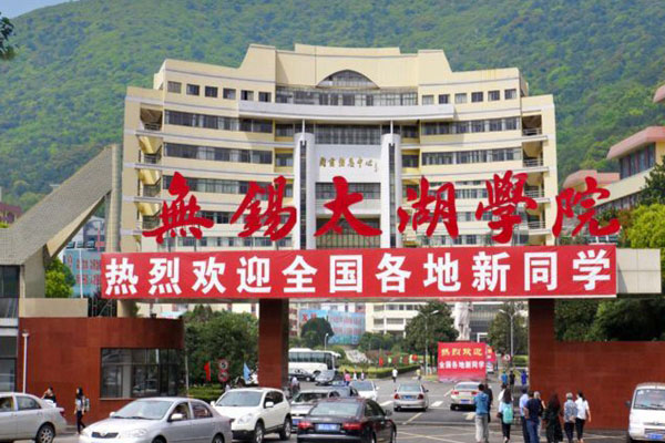 无锡市十大名校排行榜：江南大学名列榜首 第5张