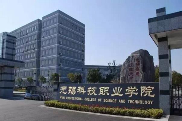 无锡市十大名校排行榜：江南大学名列榜首 第9张