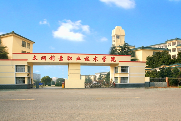 无锡市十大名校排行榜：江南大学名列榜首 第13张
