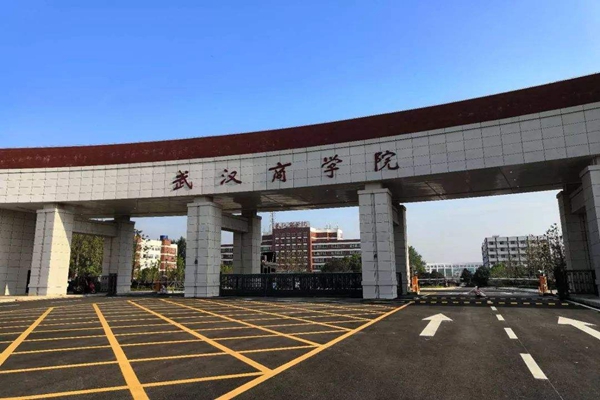 湖北十大财经类大学排名：中南大获得冠军 第5张
