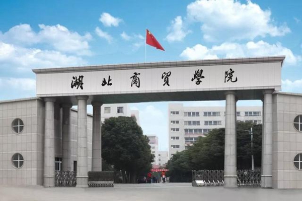 湖北十大财经类大学排名：中南大获得冠军 第13张