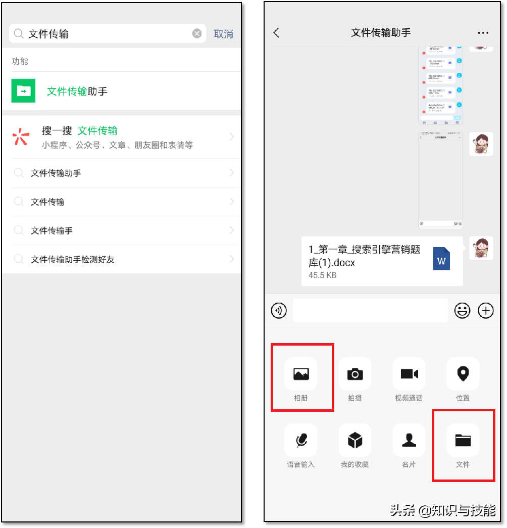 怎样把手机照片传到电脑上（手机照片文件传到电脑上教程） 第3张